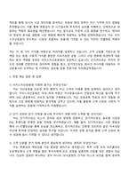 이지스자산운용 제10기 신입사원 자기소개서 지원서와 면접자료-3