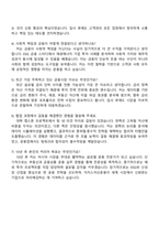 이지스자산운용 제10기 신입사원 자기소개서 지원서와 면접자료-4