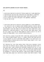 2025 금호타이어 [세무회계] 자기소개서 지원서와 면접자료-1