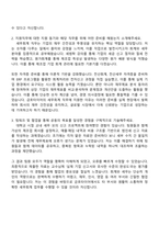 2025 금호타이어 [세무회계] 자기소개서 지원서와 면접자료-2