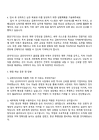 2025 금호타이어 [세무회계] 자기소개서 지원서와 면접자료-3