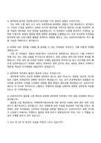 2025 금호타이어 [세무회계] 자기소개서 지원서와 면접자료-4