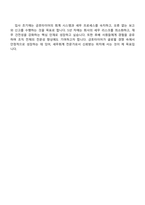 2025 금호타이어 [세무회계] 자기소개서 지원서와 면접자료-5