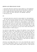 금호타이어 (스포츠 마케팅 모터스포츠) 자기소개서-1