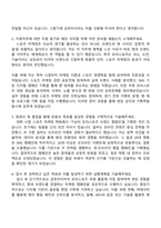 금호타이어 (스포츠 마케팅 모터스포츠) 자기소개서-2