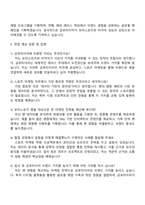 금호타이어 (스포츠 마케팅 모터스포츠) 자기소개서-3