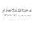 금호타이어 (스포츠 마케팅 모터스포츠) 자기소개서-4
