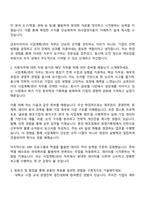2025 금호타이어 [사업계획관리] 자기소개서 지원서와 면접자료-2