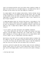 2025 금호타이어 [사업계획관리] 자기소개서 지원서와 면접자료-3
