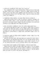 2025 금호타이어 [사업계획관리] 자기소개서 지원서와 면접자료-4