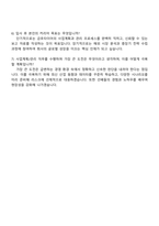 2025 금호타이어 [사업계획관리] 자기소개서 지원서와 면접자료-5