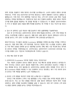 2025 금호타이어 E-commerce 기획관리 자기소개서-3