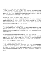 2025 금호타이어 E-commerce 기획관리 자기소개서-4