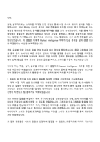 2025 금호타이어 Marketing Strategy Market Intelligence 자기소개서 지원서와 면접-3