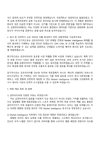 2025 금호타이어 Marketing Strategy Market Intelligence 자기소개서 지원서와 면접-4