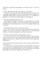 2025 금호타이어 Marketing Strategy Market Intelligence 자기소개서 지원서와 면접-5
