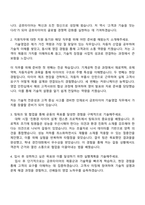 금호타이어 기술영업 자기소개서-2