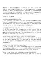 금호타이어 기술영업 자기소개서-3