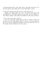 금호타이어 기술영업 자기소개서-4