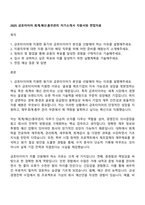 2025 금호타이어 회계예산총무관리 자기소개서 지원서와 면접자료-1
