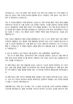 2025 금호타이어 회계예산총무관리 자기소개서 지원서와 면접자료-3