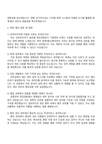 2025 금호타이어 회계예산총무관리 자기소개서 지원서와 면접자료-4