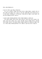 2025 금호타이어 회계예산총무관리 자기소개서 지원서와 면접자료-5