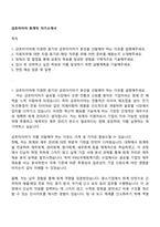 금호타이어 회계직 자기소개서-1