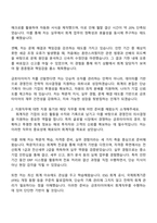 금호타이어 회계직 자기소개서-2