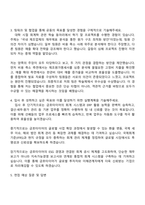 금호타이어 회계직 자기소개서-3