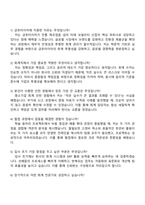 금호타이어 회계직 자기소개서-4