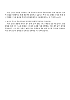 금호타이어 회계직 자기소개서-5