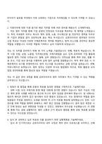 금호타이어 국내법무 자기소개서-2
