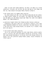 금호타이어 국내법무 자기소개서-4