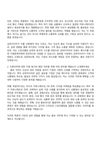 2025 금호타이어 홍보직 자기소개서 자소서 및 면접질문-2