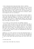 2025 금호타이어 홍보직 자기소개서 자소서 및 면접질문-3