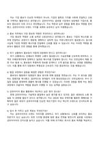 2025 금호타이어 홍보직 자기소개서 자소서 및 면접질문-4