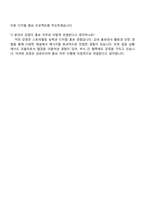 2025 금호타이어 홍보직 자기소개서 자소서 및 면접질문-5
