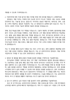 금호타이어 컴파운드 개발 자기소개서와 면접-2