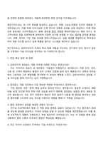 금호타이어 컴파운드 개발 자기소개서와 면접-3