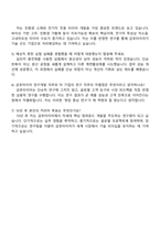 금호타이어 컴파운드 개발 자기소개서와 면접-4