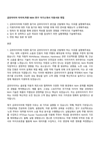금호타이어 타이어차량 NVH 연구 자기소개서 지원서와 면접-1