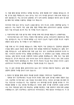 금호타이어 타이어차량 NVH 연구 자기소개서 지원서와 면접-2