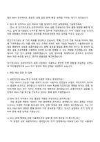 금호타이어 타이어차량 NVH 연구 자기소개서 지원서와 면접-3