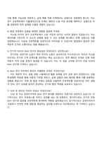 금호타이어 타이어차량 NVH 연구 자기소개서 지원서와 면접-4
