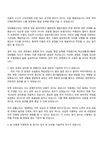 수협 25년도 하반기(일반관리계) 자기소개서 지원서와 면접자료-2
