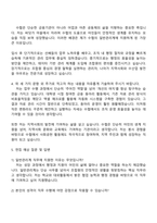 수협 25년도 하반기(일반관리계) 자기소개서 지원서와 면접자료-3