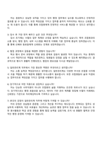 수협 25년도 하반기(일반관리계) 자기소개서 지원서와 면접자료-4