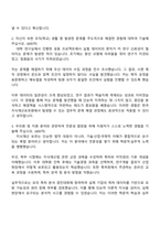한국지식재산보호원 전문계약직 자기소개서 지원서-2