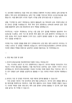한국지식재산보호원 전문계약직 자기소개서 지원서-4